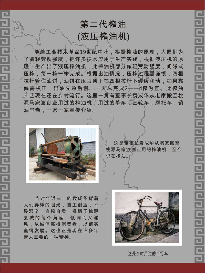 安鑫娱乐,油茶莳植生产加工销售,植物油莳植生产加工销售