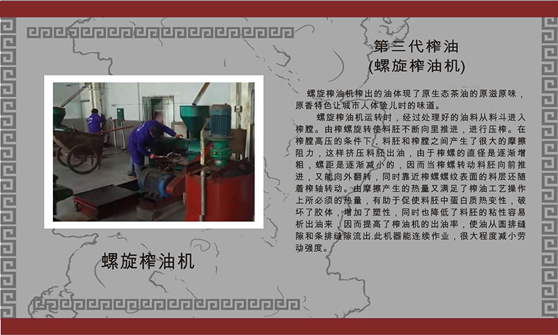 安鑫娱乐,油茶莳植生产加工销售,植物油莳植生产加工销售