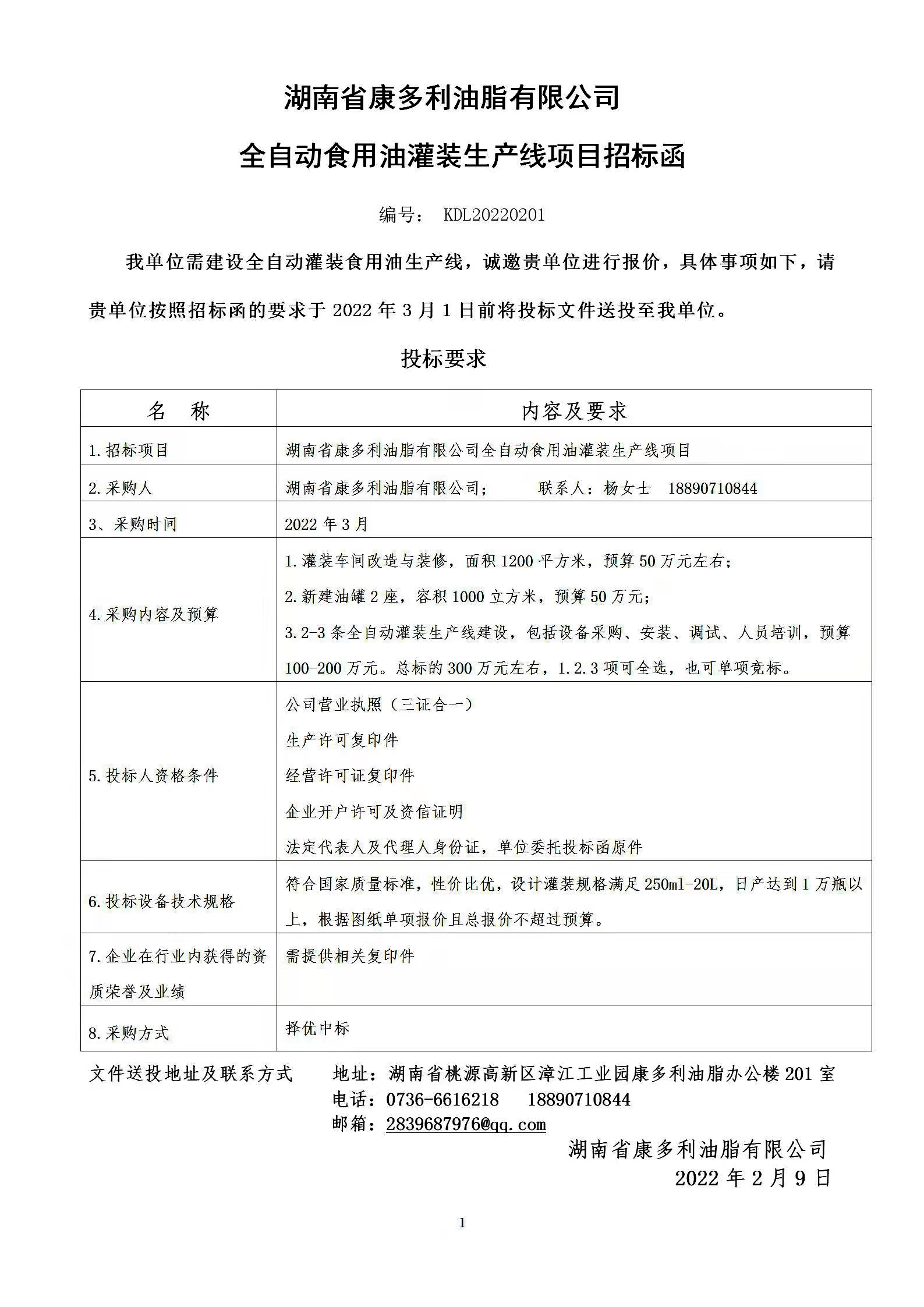 安鑫娱乐,油茶莳植生产加工销售,植物油莳植生产加工销售