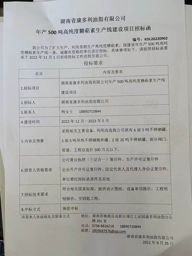 安鑫娱乐,油茶莳植生产加工销售,植物油莳植生产加工销售